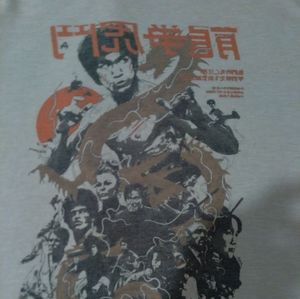 Bruce Lee , "Enter the Dragon."